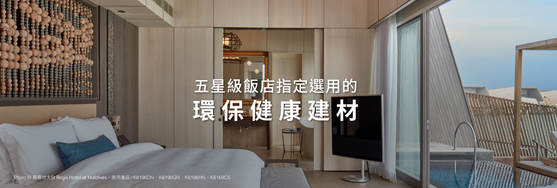 知名酒店選用KD_TW(圖)