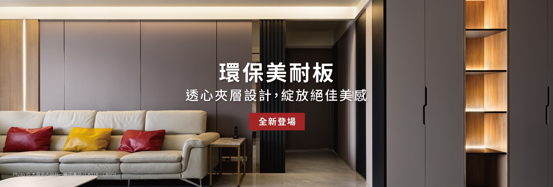 官網產品簡介圖_美耐板-大(圖)