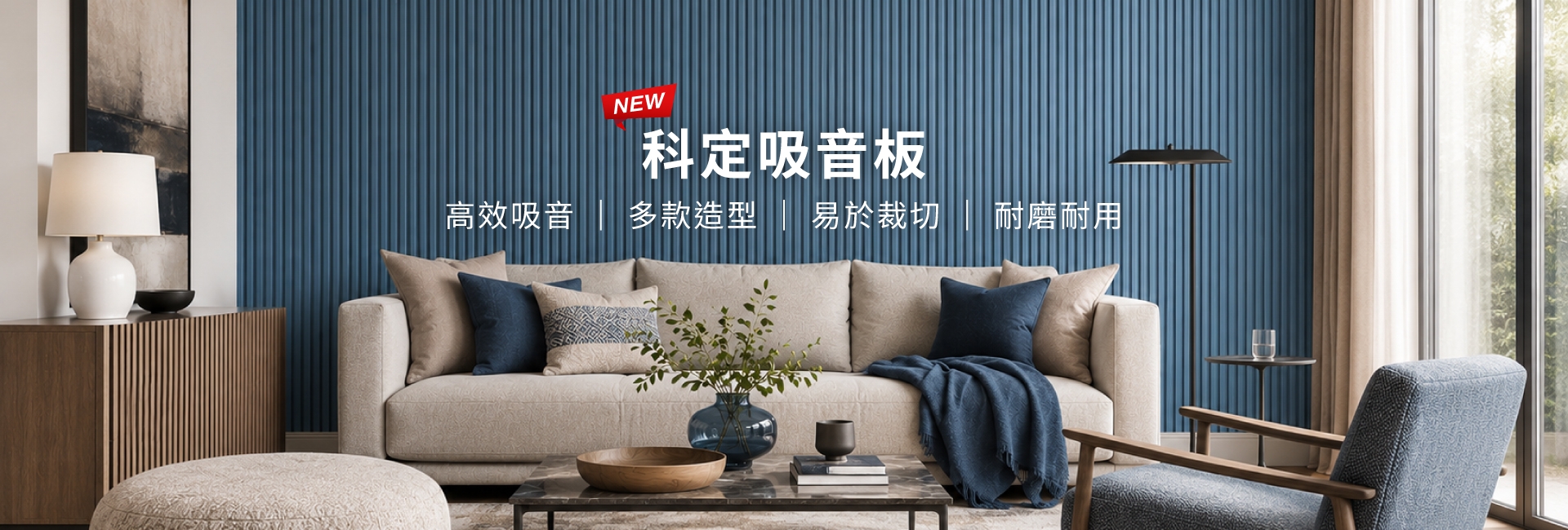 官網產品簡介Banner_吸音板(圖)