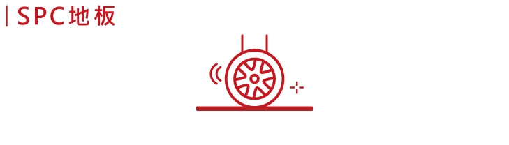 歐洲AC4商用級抗刮耐磨(圖示)