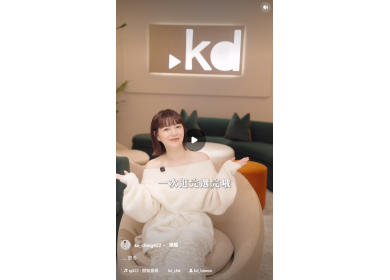 可青｜全室建材通通都可以在KD逛完選完！(圖)