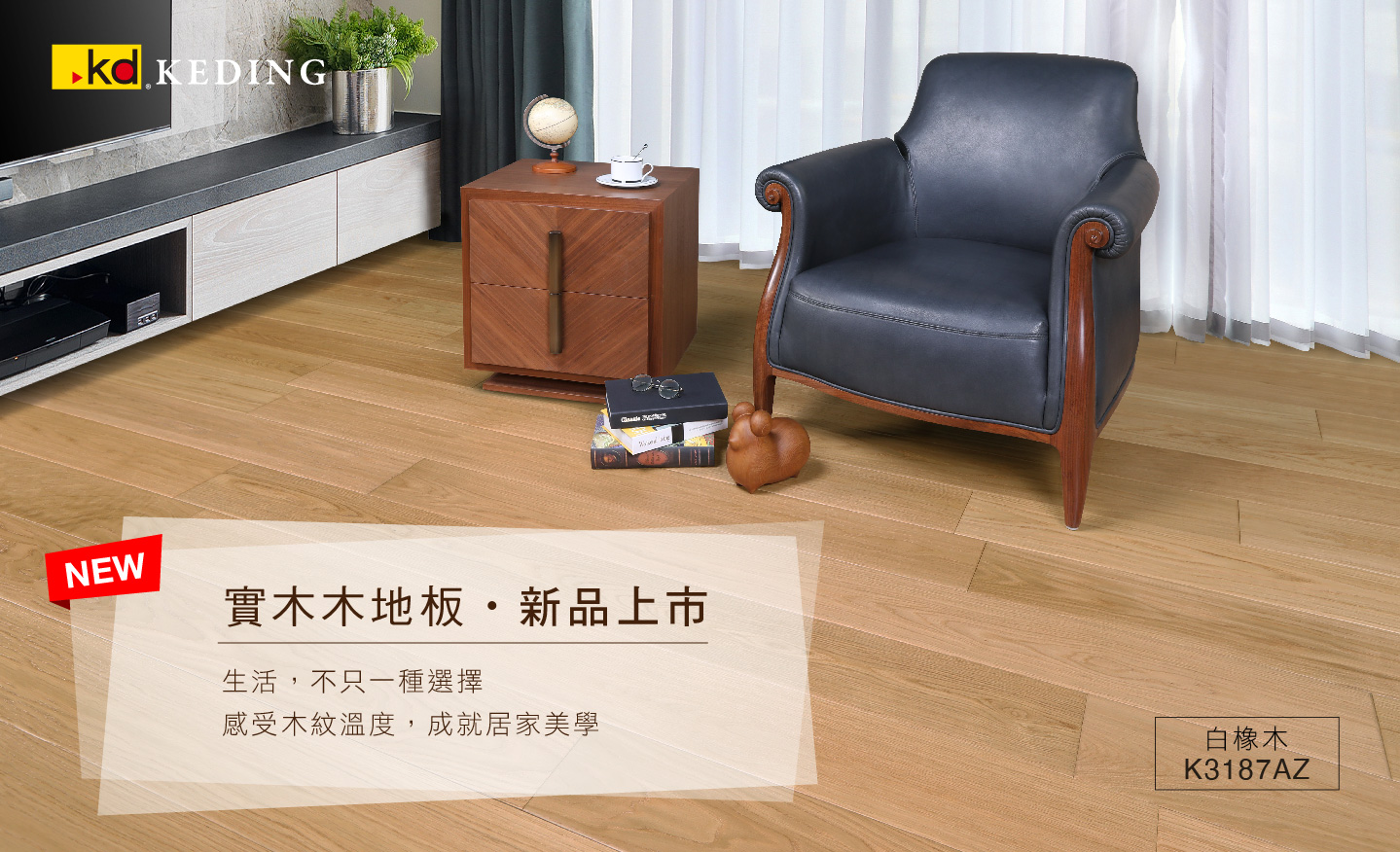實木木地板 新品上市(圖)