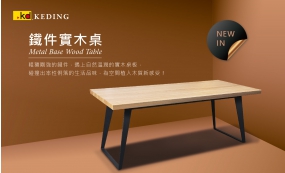 鐵件實木桌 NEW IN(圖)