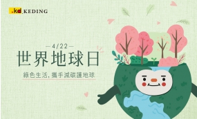 世界地球日(圖)
