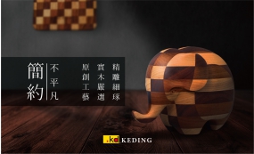 簡約裡的不平凡(圖)