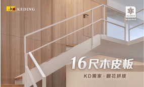 16尺木皮板(圖)