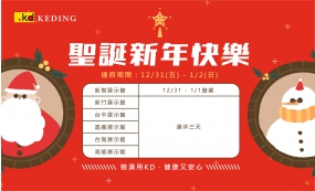 聖誕&新年快樂(圖)