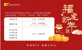 福虎新年 恭喜發財(圖)