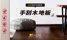 手刮木地板 五年保固終身服務(圖)