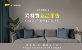 批批櫥櫃板新品預告-異材質(圖)