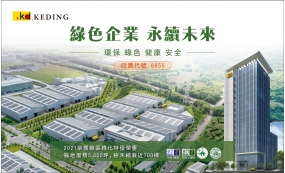 綠色企業 永續未來(圖)