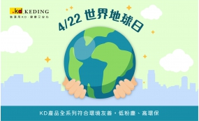4/22 世界地球日(圖)
