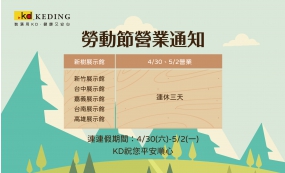 勞動節營業通知(圖)
