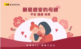 願最親愛的母親 平安 健康 快樂(圖)