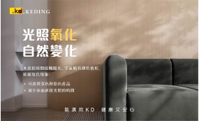 光照氧化 自然變化(圖)