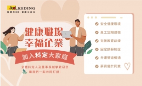 健康職場 幸福企業(圖)