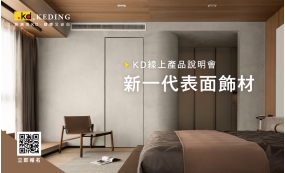2023線上產品說明會(圖)