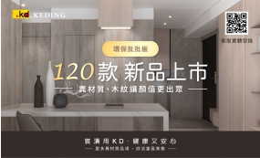 環保批批板-120款 新品上市(圖)