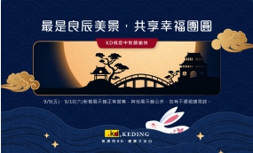 中秋節愉快(圖)