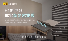 批批防水密集板(圖)