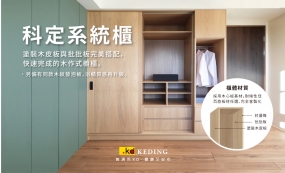 科定系統櫃(圖)