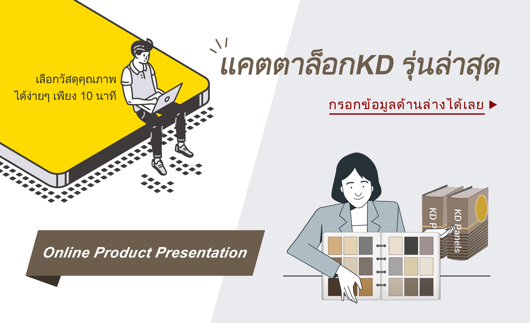 THลงทะเบียนOnline Product Presentattion และขอรับแคตตาล็อกรุ่นล่าสุดฟรี ! (5/1)(Image)