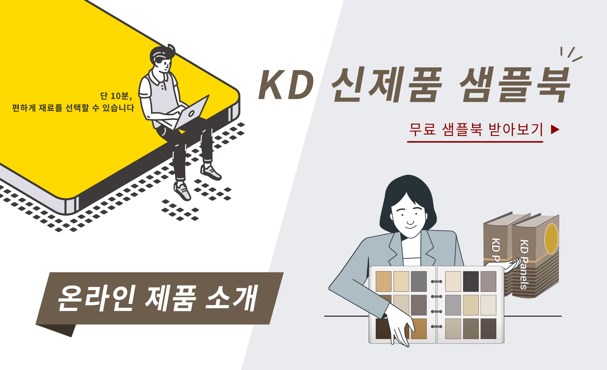 KR【지금 바로 예약】KD 최신 샘플북/온라인 상품소개 (5/1)(Image)
