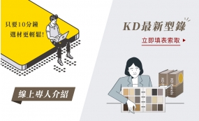 師傅！試試看把櫃門片交給我，省下更多時間💪(圖)