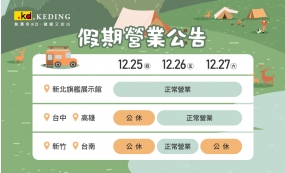 假期營業公告(圖)