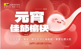 祝~元宵佳節愉快！(圖)