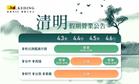 清明假期｜營業公告(圖)