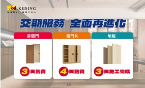 交期服務進化｜更快交付，更好安排！(圖)