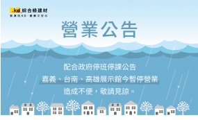 營業公告(圖)