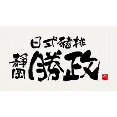 勝政豬排(LOGO)