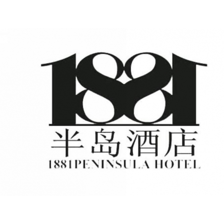 无锡1881半岛酒店(LOGO)
