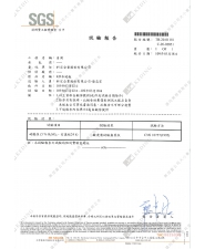 耐酸性(圖示)