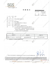 耐鹼性(圖示)