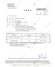 耐磨耗(圖示)