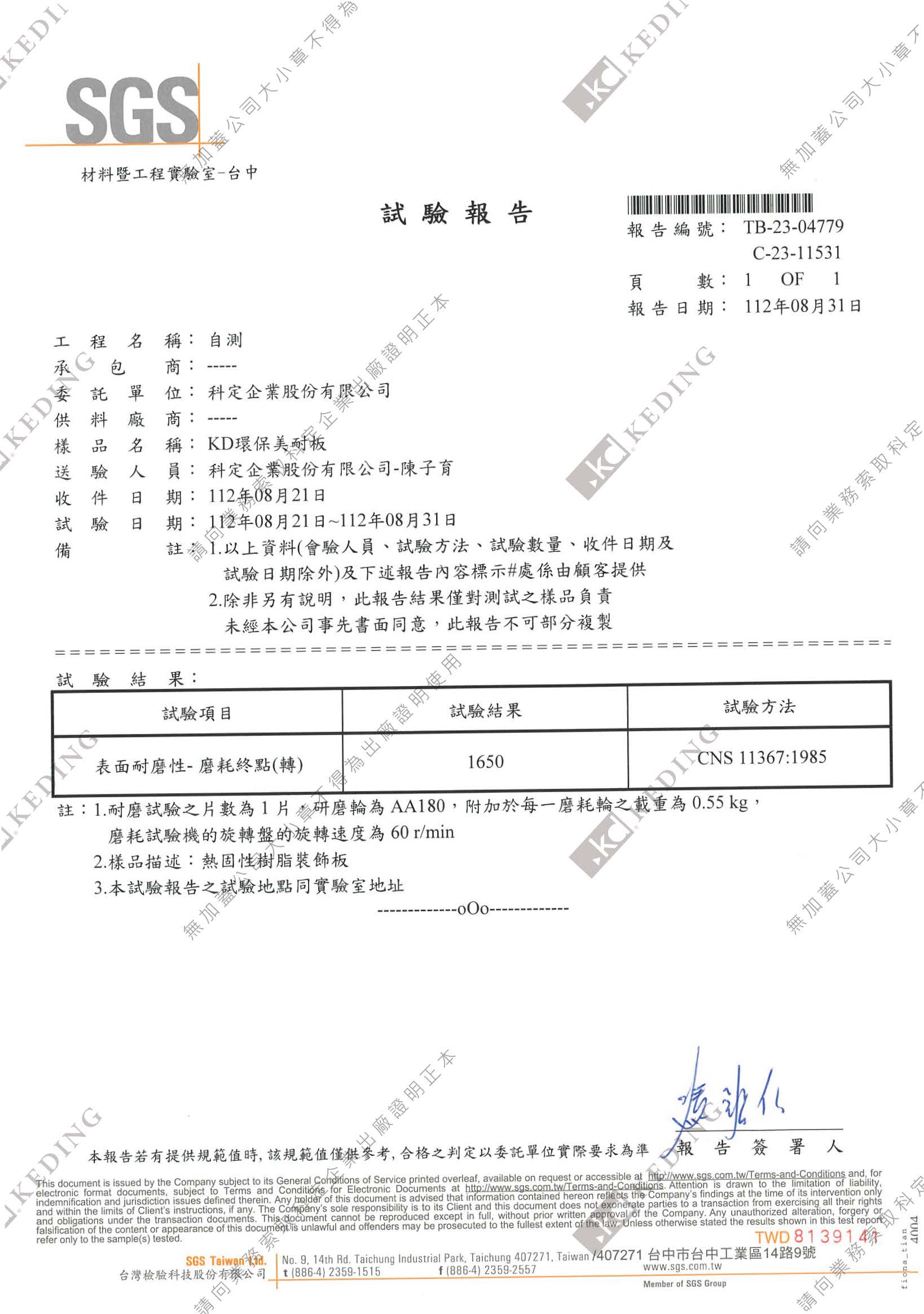 表面耐磨性(圖示)