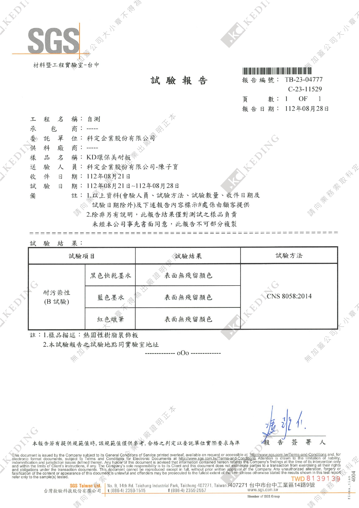 耐污染性(圖示)