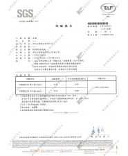 甲醛釋出量(圖示)