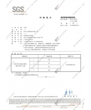 膠合剪力試驗(圖示)