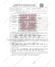 耐燃性(圖示)