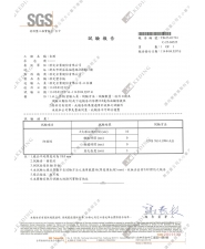 防焰(圖示)