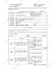 變色性-耐衝擊及耐稀釋劑(圖示)