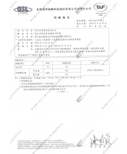 含水率及甲醛釋出(圖示)