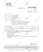 表面耐磨性-磨耗終點(圖示)