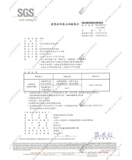 耐磨耗性-A試驗(圖示)
