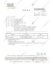 冷熱反應-B試驗(圖示)