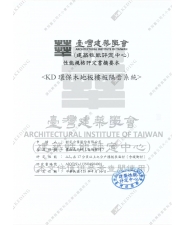 樓板隔音系統(直舖)(圖示)